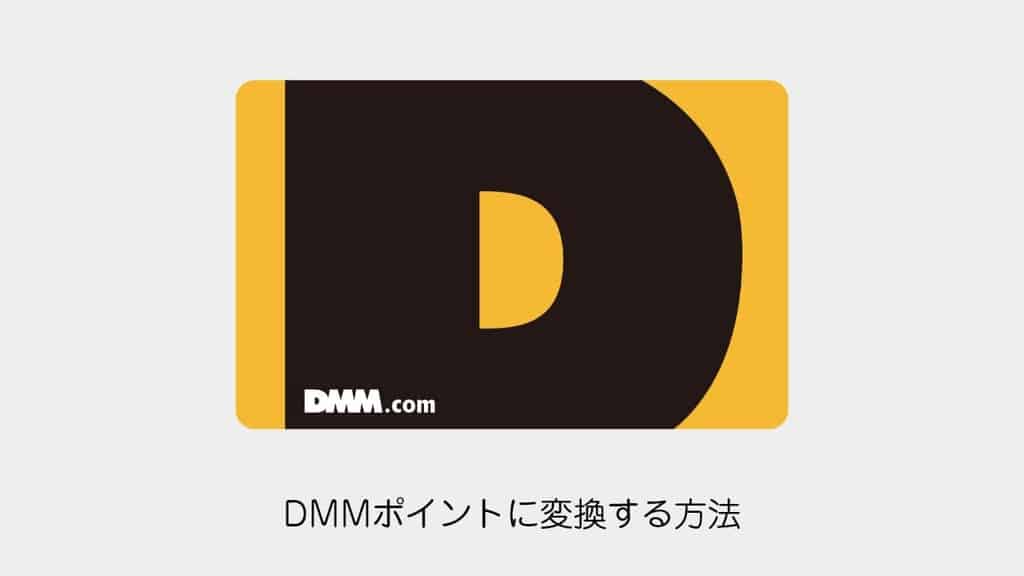 charge-dmm-point