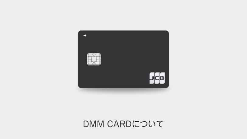 dmm-card