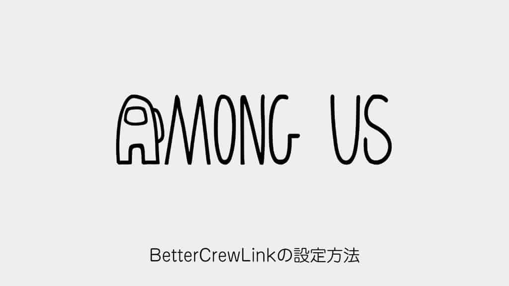 GitHub - OhMyGuus/BetterCrewLink: Free, open, Among Us Proximity Chat