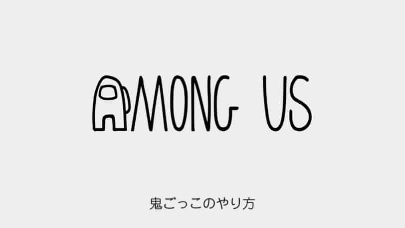 among-us-tag