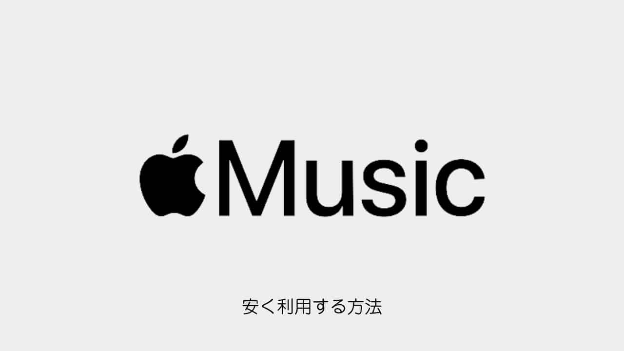 apple-music-costcut