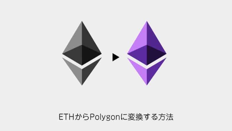eth-polygon-bridge