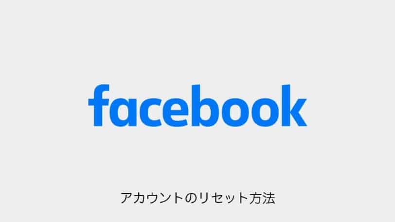 facebook-account-reset