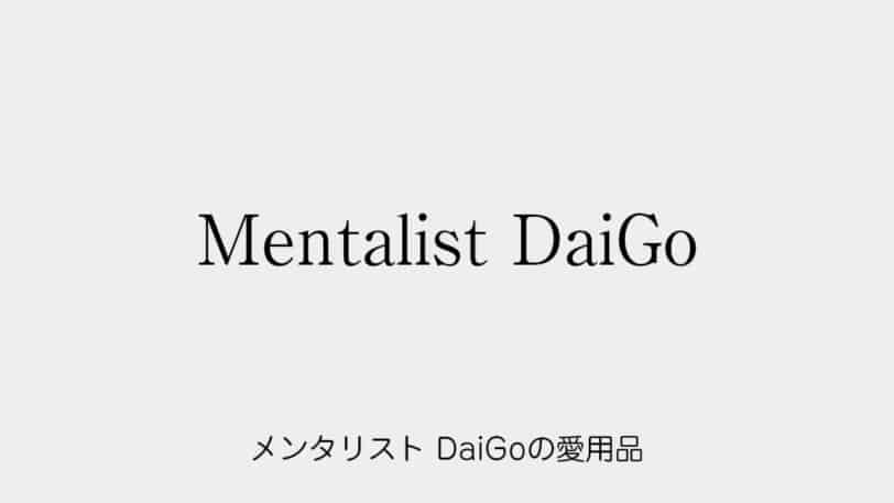 mentalist-daigo-goods