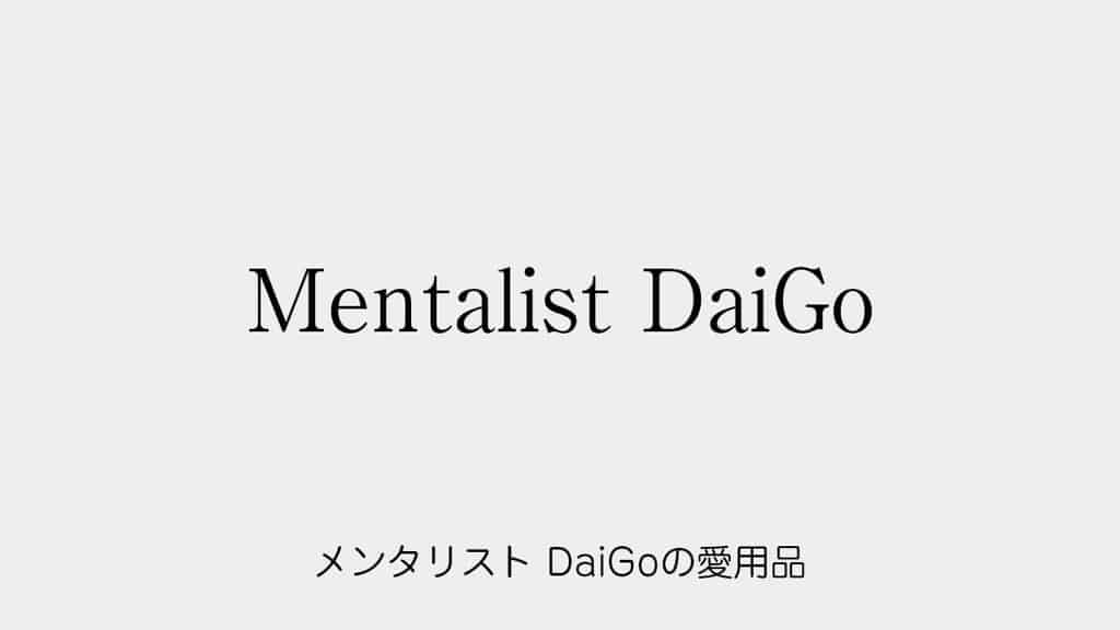 mentalist-daigo-goods
